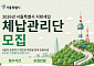 서울시, 지방세 체납관리단 292명 모집…공공일자리 확대