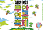 무안군, 제29회 무안연꽃축제 26일 개막