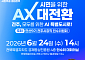 전주시장 인수위, 하정우 전 AI수석 초청…‘피지컬 AI 특별도시’ 시동