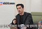 ‘조선의 사랑꾼’ 심재원 등장…“심혜진 조카, 직업은 배우”