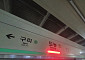 경의중앙선 도농역 선로 장애 복구⋯양방향 정상 운행