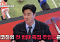 안정환, 손흥민 조기 교체 논란에 쓴소리…“선수들도 상처” [북중미 월드컵]
