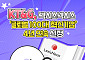 KT&G, 렉시스넥시스 '글로벌 100대 혁신기업' 4년 연속 선정 [카드뉴스]