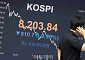 코스피 9.99%, 코스닥 7.94% 급락… 환율 1539.1원 [포토]