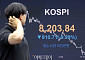 MSCI 선진국지수 편입 불발⋯홍명보 "승리하겠다" [오늘의 주요뉴스]