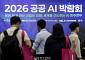 국내 AI기업 성장 도모...'2026 공공 AI 박람회' [포토]