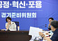 추미애, 이틀 연속 도정현안 점검…"재정 파탄·보고 부실" 직격, AI행정·수도권 원패스 속도전