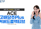 한국투자신탁운용, 고배당 커버드콜 ETF 상장 후 첫 월분배 실시