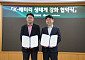 LG에너지솔루션, 중진공과 K-배터리 생태계 경쟁력 강화 나선다