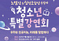 호암재단, 노벨상·삼성호암상 수상자 청소년 특별강연회 대전서 개최