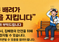 우본, ‘집배 업무 정지권’ 시행…“폭염 시 배달 지연 양해” 당부