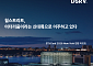 DSRV “월스트리트, 이더리움 기반 온체인 금융으로 이동”