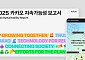 카카오, 데이터센터 온실가스 4753톤↓…재생에너지 2.8배↑