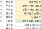 [오늘의 청약 일정] ‘장위푸르지오마크원’ 견본주택 개관 등