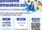 “금천미래장학회 장학생들 모여라”