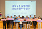 용인특례시의회 제10대 초선의원, 행안부 직무연수 참여…"준비된 의회로 출발"