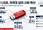 중국산 USB 바이러스 파문⋯육상자위대 넘어 日사회 전반으로 확산