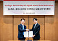 SK증권, 에데나코리아와 디지털자산 금융사업 맞손