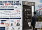 집값은 뛰는데 대출문은 좁아졌다…갈라진 무주택 실수요 [ 6·27 대책 1년 ③]