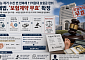똑같은 시술에 4천번 보험금 청구?…대법 "보험금 환수·계약 무효"