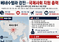 베네수엘라 강진⋯국제사회 앞다퉈 구호 및 지원 착수 [종합]