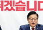 정점식 “정부, 명청대전 위해 보완수사권 포기…野가 법사위 가져와야”