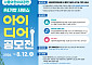 도시 인프라 AI 실험장으로 개방⋯서울시설공단, 'AI 혁신' 나선다