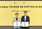 kt cloud, 카카오와 AI 안전성 협력…안전한 AI 서비스 구현한다