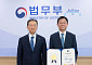 정부법무공단 제8대 이사장에 이상호 변호사