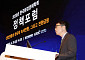 한국거래소, 환경경제학회와 정책포럼 공동 개최