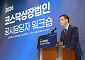 거래소, 코스닥 상장사 공시 워크숍 개최…220개사 참여해 밸류업 등 교육 진행