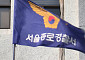 경찰, 광화문 일민미술관 흉기 난동 70대 남성 검거