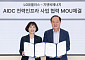 LG유플, 지엔씨에너지와 협력…AIDC 전력 인프라 강화