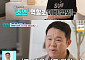 '살림남' 그리 합류, 父 김구라와 첫 등장⋯"새엄마 요리 잘해" 극찬