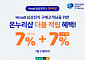 현대Hmall서 삼성전자 구매하면 20% 온누리상품권 지급