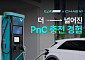 현대차그룹, 채비와 손잡고 PnC 확대…전기차 충전 '케이블만 꽂으면 끝'