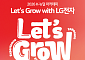 LG전자, 취업 준비 청년 대상 실무교육 신설…스마트팩토리·AX 인재 키운다