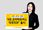 KB운용, '코리아포커스 적격TDF' 출시…"국내 연금 투자의 새 해법"