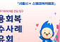 서울시, 노숙인 등 129명 신용상담 지원…54명 채무 조정 이끌었다