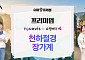 쇼핑엔티, 단거리 해외여행 급증에 ‘중국 상품’ 7월 집중편성