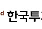 한투증권, 삼일PwC와 기업 오너·자산가 겨냥 자산관리 동맹 맺는다