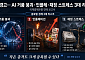 BIS “AI 버블·인플레·재정압박, 세계경제 3대 위협”