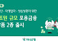 하나은행, 포용금융 강화⋯소상공인·성실상환자 1.3조 지원