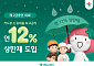 하나카드, 영세 가맹점주 대출금리 연 12%로 낮춘다