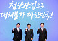경제계 “3대 메가프로젝트 환영…투자 뒷받침 기대”