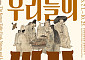 K푸드 원류 조명한다…국립중앙박물관, 1일부터 첫 식문화 종합전 개최