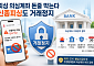 피싱 의심계좌 돈줄 막는다…신종피싱도 거래정지