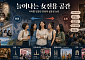 안전 vs 역차별⋯女전용 공간 둘러싼 글로벌 논쟁