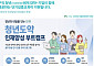 구직 청년 대상 '청년도약 인재양성 부트캠프' 운영[하반기 달라지는 것]