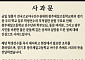 “스타벅스 가야지” 구호 논란…배재고 “깊이 사과”